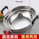 玉鳥(niǎo)不銹鋼鍋蒸鍋湯鍋一體特大號單層圓底蒸煮鍋雙耳大口徑電磁爐燃氣 圓底40CM蒸鍋 40cm
