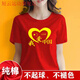 短云【店鋪】國慶我愛(ài)中國紅色短袖T恤愛(ài)國表演服裝學(xué)生演講活動(dòng)男女 紅色短袖 我愛(ài)中國LOVE L 建議100-115斤