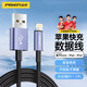 品勝（PISEN） 數(shù)據(jù)線適用于蘋(píng)果11充電線xr手機(jī)7Plus加長(zhǎng)12Promax快充X閃充se2編織5s充電6splus快充8p充電短線 升級(jí)抗折不斷裂【魔幻黑】 1.2米