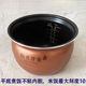 九陽(yáng)電壓力鍋Y-50C80 50C81 50C82 50C88 50C89 50C810內膽內鍋5L配件 銅匠厚釜平底內膽，刻度10杯米