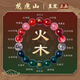 【龍虎山發(fā)貨】五行補(bǔ)缺喜用金水金土水磁場(chǎng)平衡手鏈轉(zhuǎn)好運(yùn)手串珠 祝?？?五行手串【補(bǔ)木火】