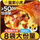 皇家小虎芝士牛肉卷8個/960g早餐半成品空氣炸鍋食材兒童學(xué)生速食源頭直發(fā)