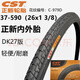 正新輪胎26x1 3/8外胎37-590自行車(chē)內外胎26寸自行車(chē)胎26*1 3/8 正新26x1 3/8外胎+內胎一套