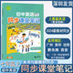 2024秋新版初中英語(yǔ)同步課堂筆記七年級(jí)上冊(cè)同步課本教材 滬教 牛津版 上教版 7年級(jí)上冊(cè)學(xué)生英語(yǔ)同步練習(xí) 上海教育出版社