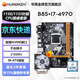 華南金牌b75/h61/h81/b85電腦主板全新1150針/1155針兼容CPU酷睿i5 4590 e3 1230 B85+i7 4790+A400風(fēng)扇