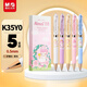 晨光（M&G） K35系列高顏值按動中性筆0.5mm黑色子彈頭筆速干簽字水性筆孔廟祈福故宮瑞獸 K35-nanci秘密花園 一盒裝+20支適配替芯
