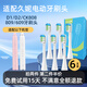 雋悅適用于韓國JOYJULY久妮電動(dòng)牙刷頭D1/D2/CK808/809/609替換牙刷刷頭 D2/CK809白色清潔型6支裝