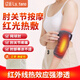 遼遠(yuǎn)【紅光理療】充電加熱護(hù)肘網(wǎng)球肘紅外線熱敷手臂肘關(guān)節(jié)胳膊按摩儀 HZ-17紅外發(fā)熱款【紅光熱敷丨震動(dòng)按摩】