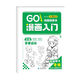 漫畫入門全8冊 軟萌Q版國潮古風(fēng)青春運(yùn)動(dòng)校園時(shí)光甜心萌寵武器機(jī)械入門零基礎(chǔ)書籍淺印描摹臨摹鉛筆畫素描手繪教程畫畫自學(xué)繪畫 漫畫入門-青春運(yùn)動(dòng)
