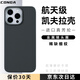 CONGA適用蘋果16pro手機殼Phone16Pro凱夫拉芳綸纖維保護套全包超薄防摔細金屬圈火