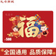 迎?？ǘY卡商城購物卡禮品卡2025新款實體卡/儲值卡/提貨卡/全國通用 禮卡商城 500