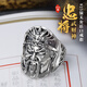 夢(mèng)至尊關(guān)公戒指男士武財(cái)神關(guān)羽食指霸氣個(gè)性活口男戒送男友 忠將關(guān)公戒指約13.8克17-30可調(diào)