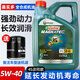 正品嘉實多5W40磁護專享全合成機油大眾奧迪寶馬汽車發(fā)動機潤滑油 5W40 4L【送機濾】保證正品