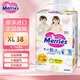 花王（Merries）學(xué)步褲  拉拉褲 成長(cháng)褲 紙尿褲嬰兒尿不濕  原裝日本進(jìn)口 加大碼XL38片