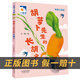 胡蘿卜先生的長(cháng)胡子小雛菊叢書(shū)王一梅著(zhù)新蕾出版社小布頭奇遇記小雛菊叢書(shū)書(shū)本里的螞蟻藍鯨的眼睛父與子上下冊注音版 《胡蘿卜先生的長(cháng)胡子》+彩印導讀單