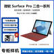 微軟Surface Pro10 二合一平板電腦 輕薄筆記本商務(wù)高刷全面屏觸屏商務(wù)設(shè)計(jì)文案 Pro3 i5 8G+256G【2K觸屏】 單機(jī)｜鍵盤(pán)｜國(guó)潮觸控筆 95成新