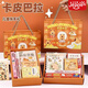 艾杰普（JEPPE）卡皮巴拉盲盒文具禮盒套裝學(xué)生獎(jiǎng)品幼兒園開學(xué)禮物男女孩生日伴手禮包分享全班考試獎(jiǎng)勵(lì)班級(jí)禮品