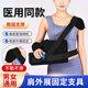 盛坤醫(yī)用肩關(guān)節(jié)外展固定支具外展包肩袖損傷護(hù)具肩關(guān)節(jié)骨折外展支架