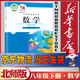 新華書店八年級(jí)下冊(cè)數(shù)學(xué)書北師大版初二下冊(cè)數(shù)學(xué)書課本教材教科書8下數(shù)學(xué)初2下冊(cè)數(shù)學(xué)課本北京師范大學(xué)出版社正版復(fù)習(xí)預(yù)習(xí)用書