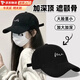 貝初眾韓版棒球帽女2025春夏季新款大頭圍顯臉小寬檐加大加深鴨舌帽子 玄耀黑【PLUS升級大頭圍】 均碼 （54-62cm）大頭圍