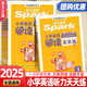 2025版星火小學(xué)英語閱讀天天練一二三四五六年級英語閱讀理解專項訓(xùn)練習(xí)題人教版話題練習(xí)全國通用課外 英語閱讀天天練 小學(xué)二年級
