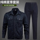 沃巴倫夏季薄款工作服套裝男士勞保純棉電焊工裝外套耐磨迷彩服單件工裝 610【藏青長袖】夏季套裝+腰帶 XL 175/XL建議體重120-140斤