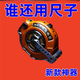 黑科技熒光尺帶進(jìn)口卷尺5米加寬7.5米10米加厚耐磨盒尺米尺高精度 全新升級304不銹鋼彈簧【1把裝 熒光自鎖功能10米25寬