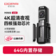 盯盯拍行車(chē)記錄儀MINI5 4k超高清畫(huà)質(zhì) 4G遠(yuǎn)程實(shí)時(shí)預(yù)覽 內(nèi)置eMMC存儲(chǔ)  64G版