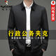啄木鳥(niǎo)行政夾克男春秋季2025新款男士外套高檔商務(wù)休閑領(lǐng)導干部公務(wù)裝 黑色 XL 【建議145-165斤】