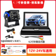 XMSJ倒車雷達影像一體12V24V小貨車挖機鏟車叉車高清可夜視無損免打孔 //4.3寸折疊+倒車影像