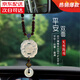 齊選汽車(chē)掛件高檔保平安玉石雙面麒麟車(chē)內吊飾后視鏡短款掛飾品男女士 【玉髓平安貔貅】短款平安扣