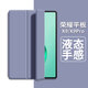 中瑟 適用榮耀平板X(qián)9/X9Pro保護套11/11.5英寸2024新款榮耀平板電腦保護殼全包防摔蜂窩三折支撐軟皮套 薰衣草紫-蜂窩三折【配觸控筆】 榮耀平板X(qián)9【11英寸】