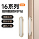 世韓適用蘋果16系列靈動相機(jī)側(cè)邊保護(hù)按鍵16plus/pro/promax金屬邊框按鍵貼無損觸控防刮花不卡殼白色