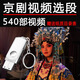 京劇u盤戲曲大全名家名段經(jīng)典戲劇老人聽(tīng)?wèi)驒C(jī)USB汽車載音頻優(yōu)盤 500首京劇選段音屏（音屏無(wú)圖像