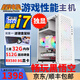 3060獨顯主機組裝臺式辦公電腦聯(lián)想華碩主板臺式機多開(kāi)游戲電競整 套餐五i74820+32G+512G+580 8G 單主機
