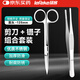 秝客 醫(yī)用剪刀鑷子直頭組合裝125mm 醫(yī)療器械家用不銹鋼拔毛手術(shù)夾子
