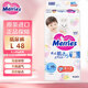 花王（Merries）妙而舒紙尿褲嬰兒尿不濕尿片親膚柔軟成長(cháng)褲  原裝日本進(jìn)口 紙尿褲 L48片