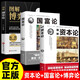 全3冊 資本論+博弈論+國富論 資本論馬克思原版黃圣依同款社會(huì)生活中的高級思維及生存策略