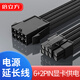 倍立方電腦顯卡8Pin電源供電線(xiàn)延長(cháng)線(xiàn) 8P轉6+2P公母加長(cháng)線(xiàn) 35厘米 黑色 