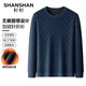 SHANSHAN杉杉針織衫男冬季男士商務(wù)休閑加絨加厚毛衣抗寒保暖內搭圓領(lǐng)上衣 哈青色 M (170) /170