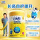 伊利QQ星榛高鉑金兒童成長(cháng)奶粉4段3歲+ CBP/DHA/乳鐵蛋白/高鈣 700g*2