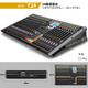 HKMW雅馬哈（YAMAHA）同款四編組調(diào)音臺(tái)數(shù)字舞臺(tái)演出雙效果DSP混音10路16路20路24路 24路調(diào)音臺(tái)(四編組)