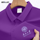 北羅清華紫色定制t恤夏季polo工作服企業(yè)公司聚會團(tuán)建文化衫印字logo 【冰氧珠地】QS-6802短袖 紫色 3XL （聯(lián)系客服定制到8XL）