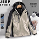 JEEP SPIRIT吉普七夕情人節(jié)禮物沖鋒衣男春秋夾克外套三合一戶外連帽登山服