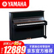 Yamaha雅馬哈日本原裝進(jìn)口二手鋼琴學(xué)習(xí)家用 U1H U2H U3H立式專業(yè)考級舞臺演奏鋼琴9成新 U1H【121CM 經(jīng)典傳承 考試初學(xué)】