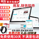 用友財(cái)務(wù)軟件用友好會(huì)計(jì)暢捷通T3普及版記賬做賬標(biāo)準(zhǔn)版網(wǎng)絡(luò)版云會(huì)計(jì)U8 【店長(zhǎng)推薦】標(biāo)準(zhǔn)版/1會(huì)計(jì)/年