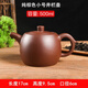 曜灃宜興大號(hào)容量紫砂壺1000ML井欄壺彩繪中式陶瓷大茶壺茶壺泡茶器 純棕色  小號(hào)（500ml） 井欄壺