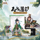 三國殺天水濯名：會(huì )玩的孫權 武將線(xiàn)下化 專(zhuān)屬配件牌 天水濯名：孫權