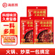 海底撈火鍋底料 涮牛羊肉調(diào)料 麻辣清湯番茄火鍋底料 家庭聚餐 一料多用 清油麻辣火鍋底料150g*3