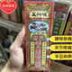 星加坡鴻威銀龍標【香港】骨痛坐骨疼痛四肢麻木落枕抽筋扭傷血脈 銀龍標特級千里追風油